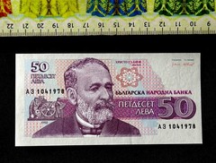 ( USA0.40) , Bulgaria Banknote , (UNC ) , 50 Lev , Year : 1992 .
