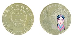 China 5 Yuan, 2024, N #442254, Mint Commemorative