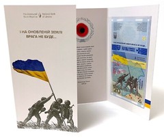 Ukraine, Comm. 20 HRYVEN 2023 “REMEMBER! WE WILL NOT FORGIVE!” in FOLDER