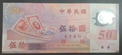 1999 Taiwan 50 Yuan P1990, 50th Anniversary NT$, B267872E.