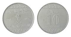 Saudi Arabia 10 Halalas, 2016 (AH1438), KM #75, Mint
