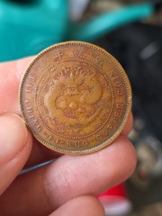 China Qing Dynasty Tai-Ching-Ti-Kuo 10 Cash Copper Dragon Coin 1905-1908