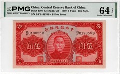 1940, CHINA, P-J10e, 5 Yuan, RED Sign., PMG Choice UNC 64 EPQ