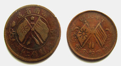 CHINA Republic 1920 10 & 20 Cash Lot Contains 2 Bronze Circulated World Coin