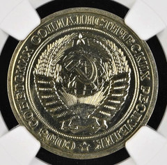 Russia USSR 1 Rouble 1979 NGC PL 65 UNC Copper Nickel Zinc