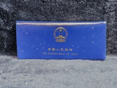 1980 People’s Bank of China 7-Coin Mint Set Original Souvenir Folder UNC