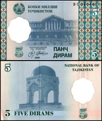 Tajikistan 5 Dirams, 1999, P-11a.2, UNC