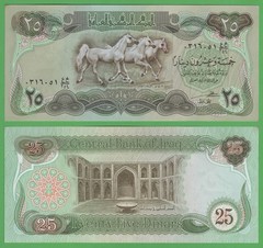 Iraq 25 Dinars 1981 – 1982 Uncirculated Banknote P-72 Horses