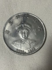 1908 Chinese Empire 20 Cash Silver 0.9 Portrait Obverse Dragon Reverse BN