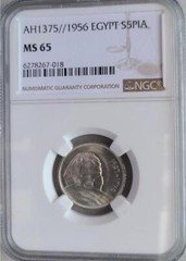 Egypt 5 Piastres AH1375 / 1956 NGC MS 65