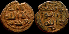 Ancient Islamic Umayyad coin – FALS. Æ 18 mm. 3,23 g. #1413