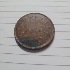 1903 CHINA EMPIRE 20 CASH COIN ( FINE)