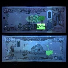 1 MILLION IRAQ DINAR 1,000,000 – 20 x 50,000 IQD – *AUTHENTIC Verified Currency*