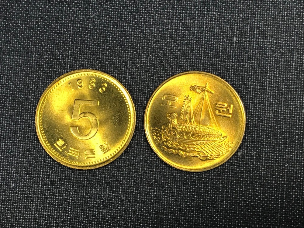 1983 South Korea Brilliant Uncirculated 5 Won Medieval Turtle Warship Coin KM-32