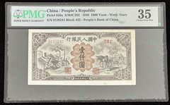 People’s Bank of China 1000 Yuan 1949 Pick# 850a S/M#C282 Wmk Stars PMG 35