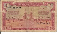 SAUDI ARABIA, 1 RIYAL,1956 Haj Pilgrin Recript issue, P#2, L. AH1375 (1956)