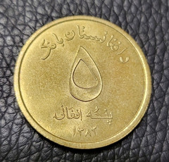 2004 Afghanistan 5 Afghanis Coin