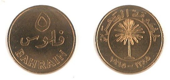 Bahrain KM2(U) 5 Fils, Lot of 50
