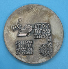 1962 Israel .935 LARGE SILVER Medal 59mm 112g ~ Science in the Service of Peace