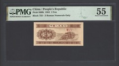 China One Fen 1953 P860b About Uncirculated
