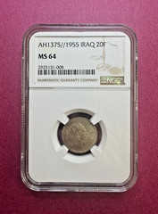 Iraq Kingdom-1955 Silver Coin 20 Fils King Faisal II AH1375 – NGC (MS 64)