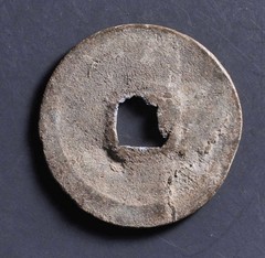 16th Century Island Money Jing De Yuan Bao Maritime Silk Road Coin Asia 景德元寶𡷊嶼錢