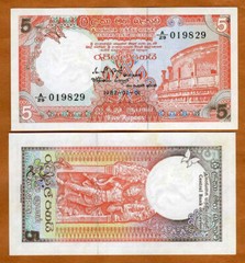 Sri Lanka / Ceylon 5 Rupees, 1982, P-91a UNC
