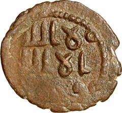 CERTIFIED Authentic Medieval Islamic Coin Umayyad Caliphate Amman Lily RARE