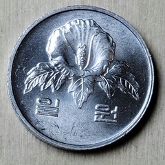 1984 South Korea 1 Won – Rose of Sharon Coin- Asia – KM#31