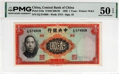 1936, CHINA, P-216a, 1 Yuan, Sign. #5 PMG About UNC 50 EPQ