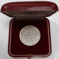 1983 Israel .935 Silver Medal Int’l Precious Stones Congress P-L in Case