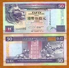 Hong Kong, $50, 1994, HSBC, P-202a, UNC Lion