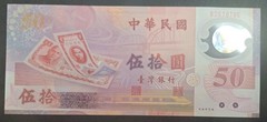 1999 Taiwan 50 Yuan P1990, 50th Anniversary NT$, B267870E.