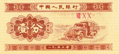 Banknote–CHINA–P 860b–1953 1 Fen–Uncirculated–LOT OF 6–FREE SHIPPING