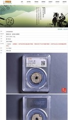16th Century Island Money Jing De Yuan Bao Maritime Silk Road Coin Asia 景德元寶𡷊嶼錢