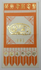 1983 China RMB 10 PR Year of the Pig China Mint Co. 15g 85% Silver w Box & COA