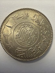 1951 Saudi Arabia 1 Riyal Silver Foreign Coin