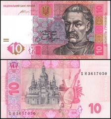 Ukraine 10 Hryven, 2015, P-119Ad, UNC