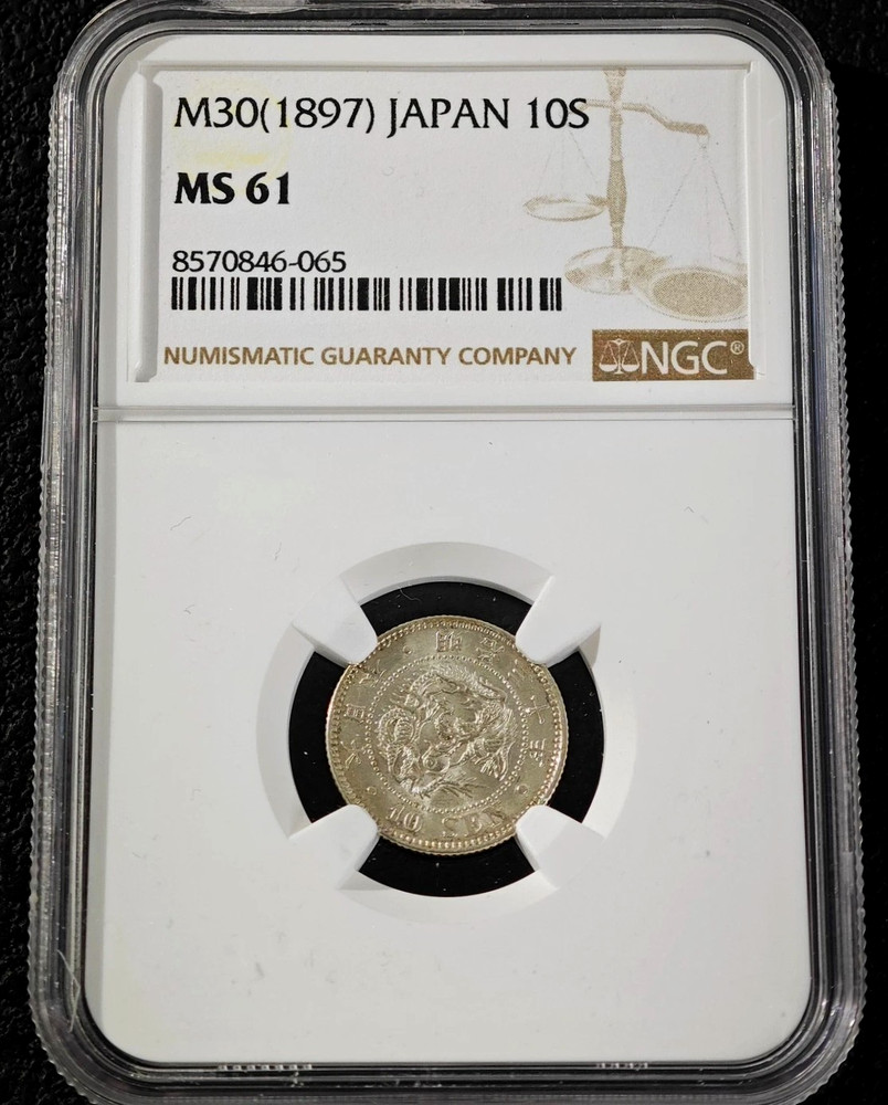 10 Sen M30 (1897) 年十三治明 Meiji Dragon Within Beaded Circle Japan MS61 NGC Silver!