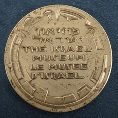 1965 The Israel Museum .935 Silver Commemorative Medal in OGP – Free Ship USA